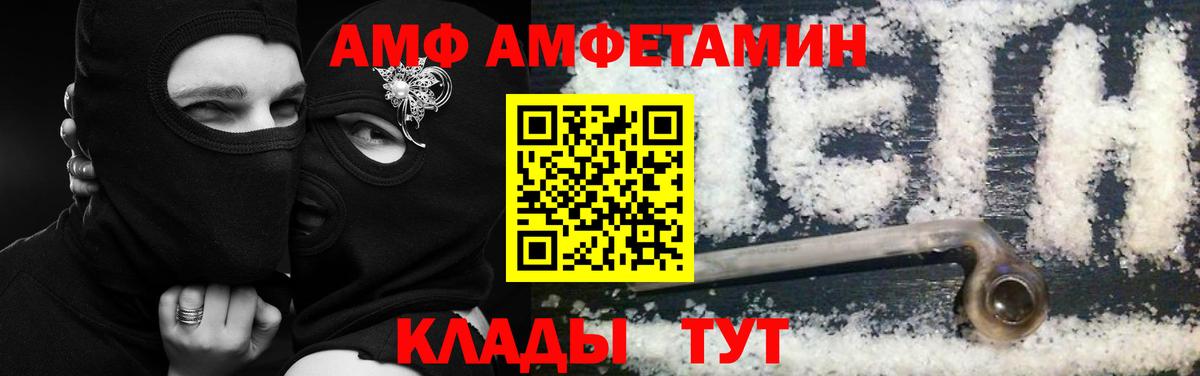 omg онион  Вход с VPN  Гуково  Amphetamine Розовый  Amphetamine 