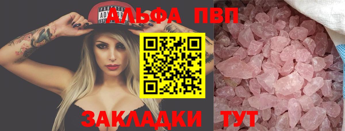 A PVP крисы CK Гуково