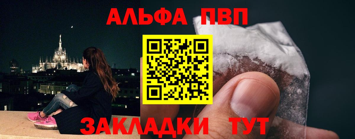 Гуково  APVP мука  Alpha PVP СК  A-PVP  Вход с VPN 