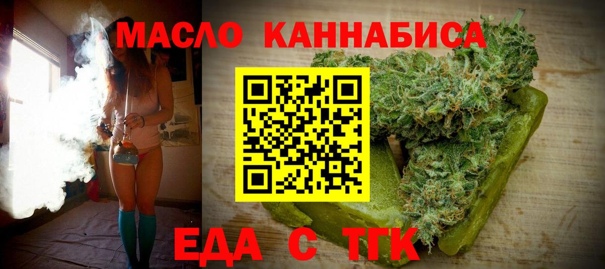 Canna-Cookies конопля  Вход с VPN  Гуково 