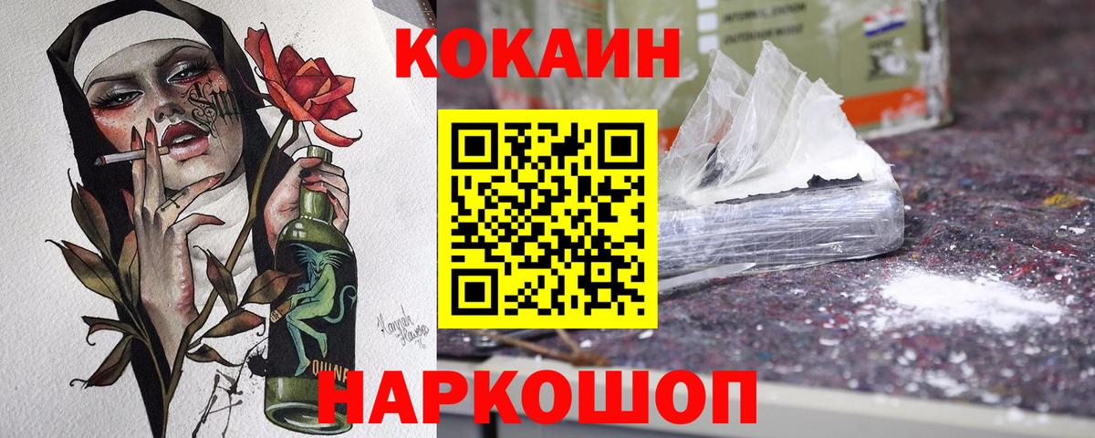 Кокаин Эквадор Гуково