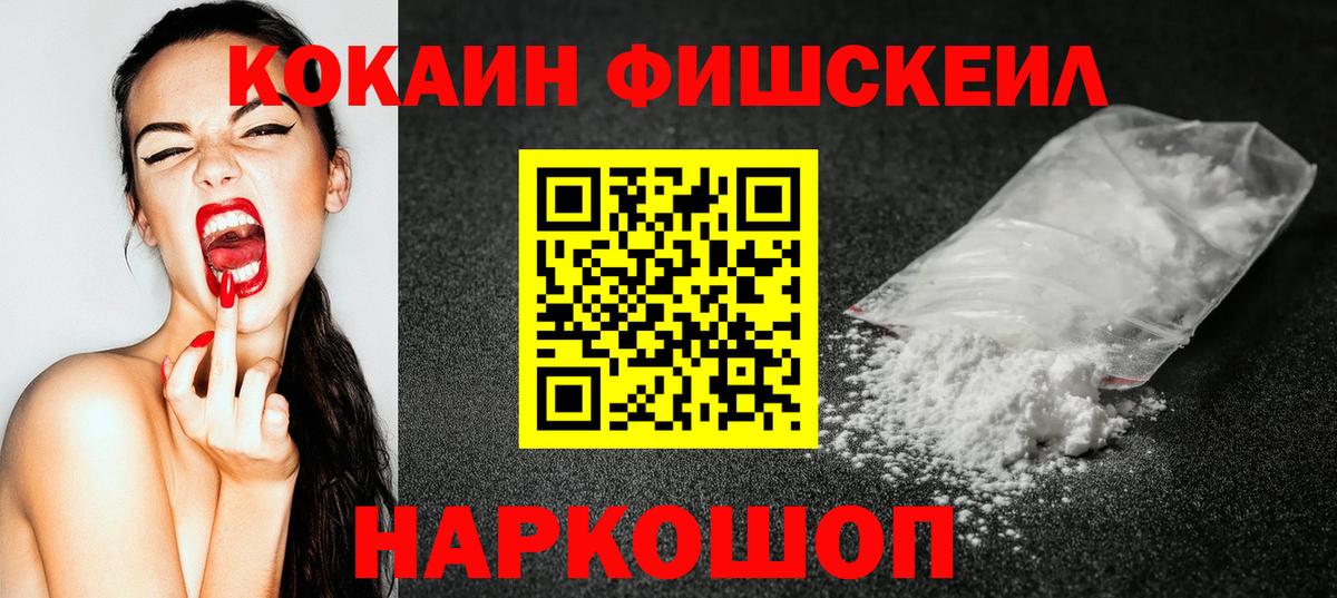 COCAIN VHQ  Вход с VPN  КОКАИН 98%  сколько стоит  Гуково  Cocaine 