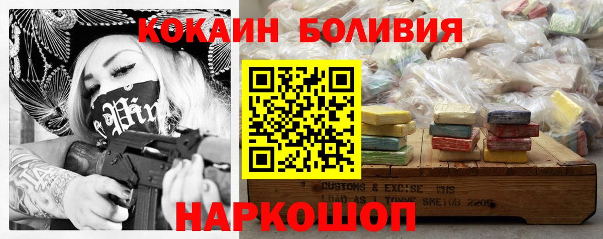 КОКАИН Перу  дарнет шоп  Гуково  КОКАИН Перу 