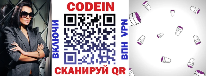 сайты даркнета официальный сайт  Гуково  Кодеин Purple Drank  как найти закладки 