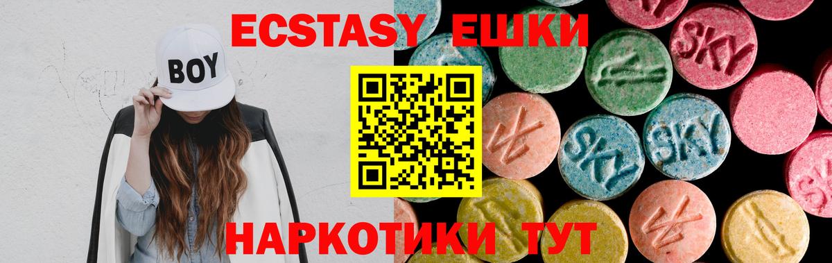 Экстази  ЭКСТАЗИ 300 mg  Гуково  нарко площадка телеграм  ЭКСТАЗИ Philipp Plein  Вход с VPN 