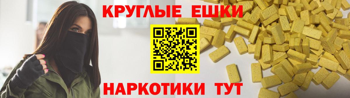 ЭКСТАЗИ XTC Гуково
