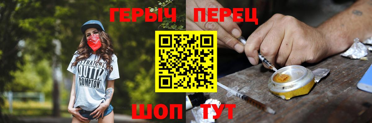 Героин VHQ  Героин  Гуково 