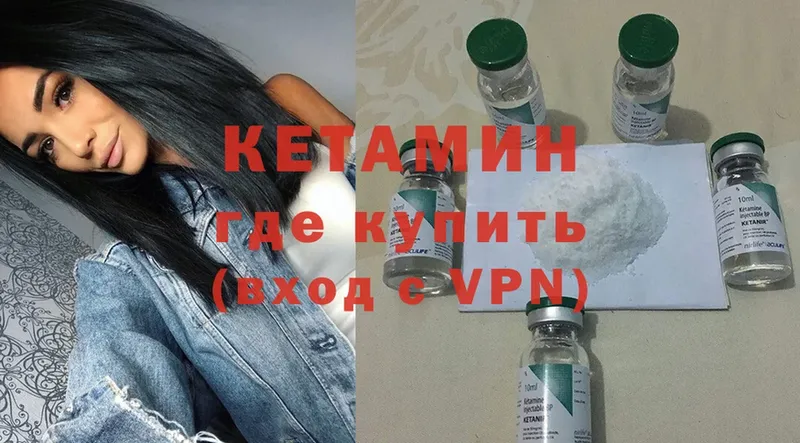 КЕТАМИН ketamine  где купить наркоту  Гуково 