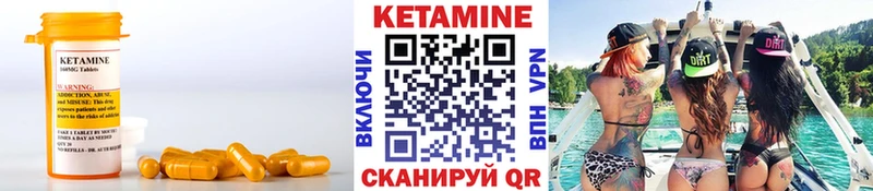 КЕТАМИН VHQ Гуково