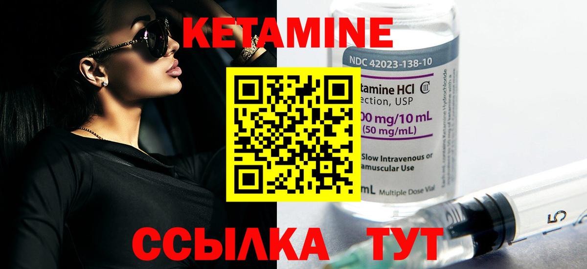 Кетамин ketamine Гуково