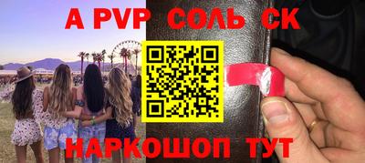 бутират Беслан