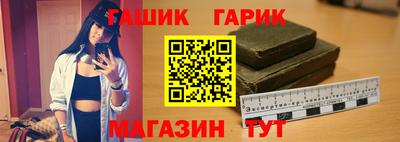 гашик Бийск