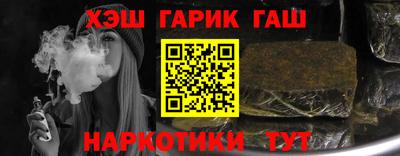 гашик Бийск