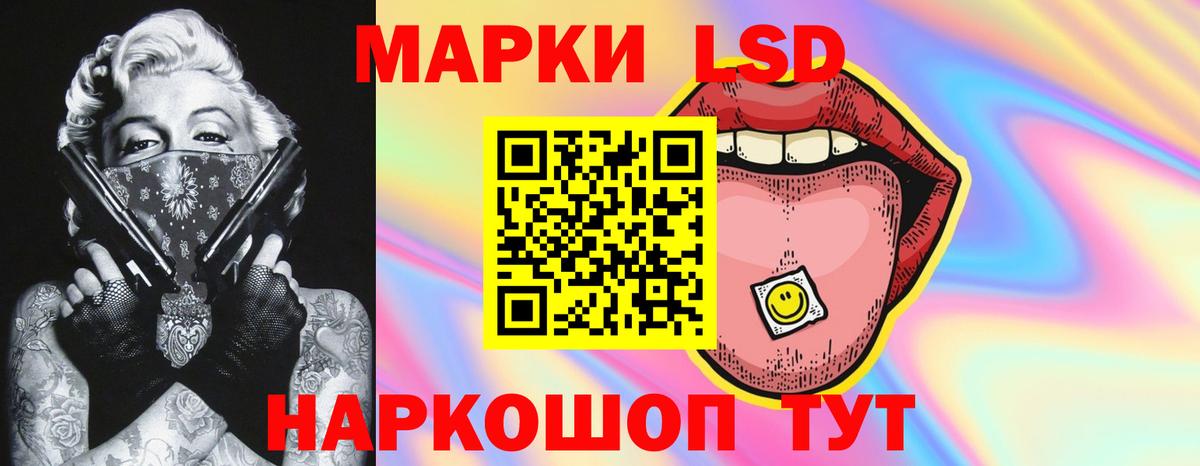 ЛСД экстази  LSD-25 экстази ecstasy  Вход с VPN  Гуково 