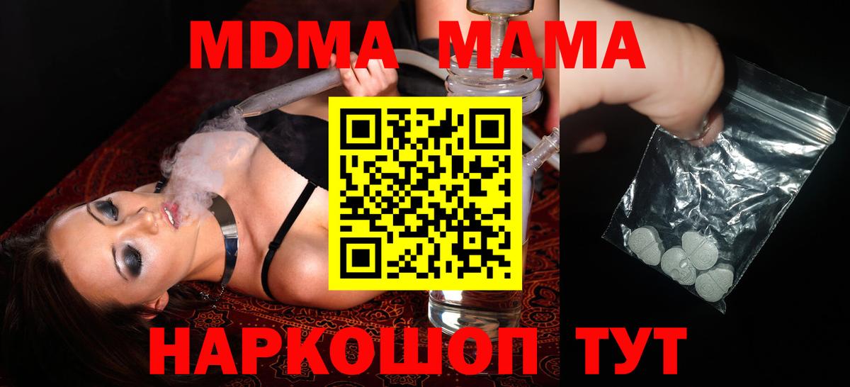 МДМА VHQ  МДМА  Гуково  MDMA кристаллы 