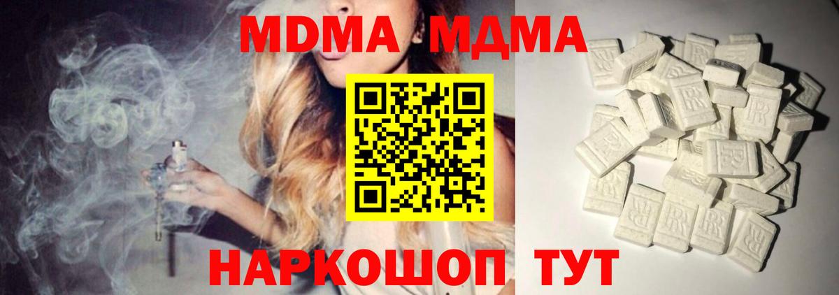 MDMA VHQ Гуково