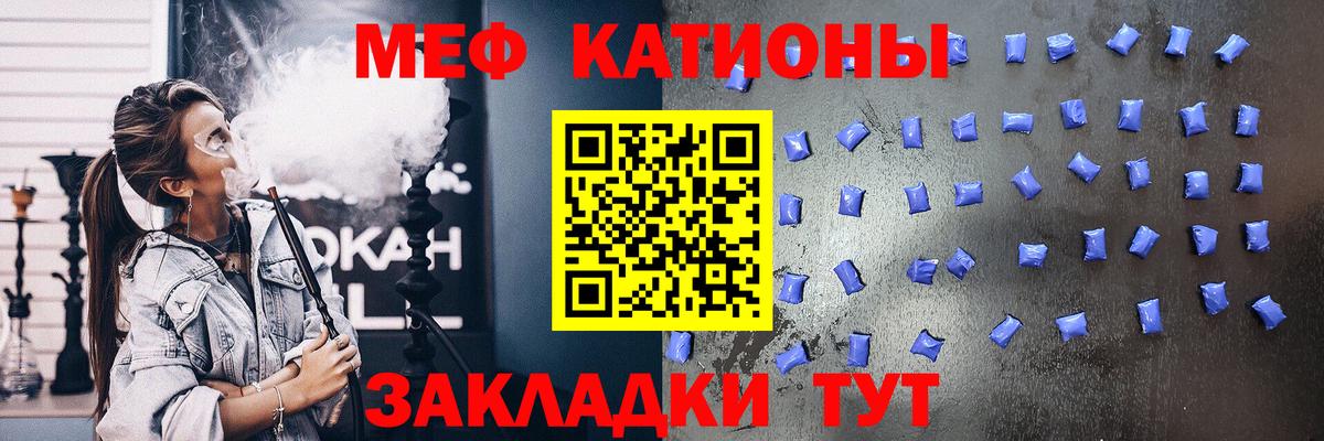 МЕФ кристаллы Гуково