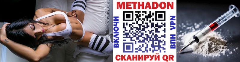 МЕТАДОН белоснежный  купить закладку  Гуково 