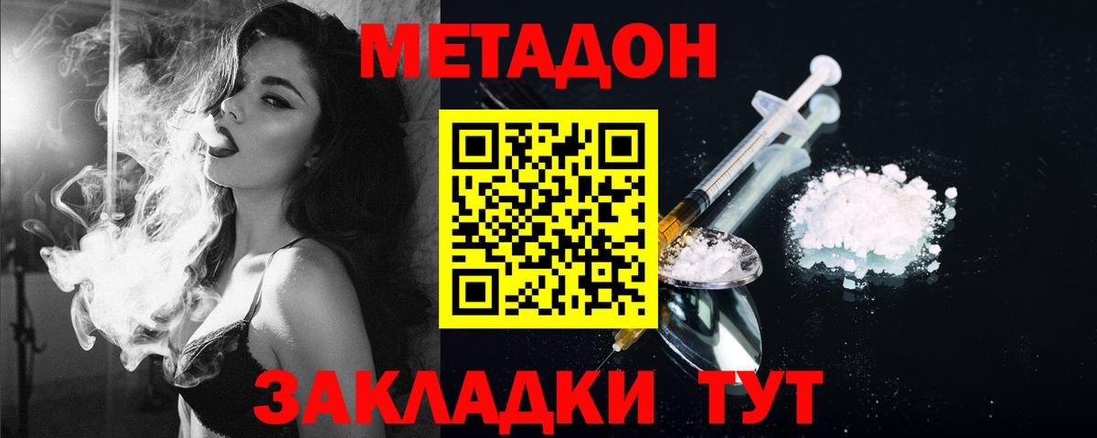 МЕТАДОН VHQ  Метадон VHQ  Гуково  Вход с VPN 
