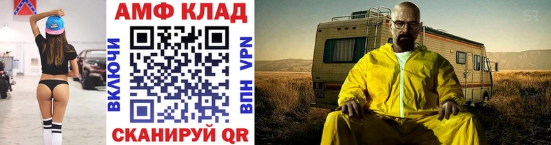 Первитин мет  закладки  Гуково 