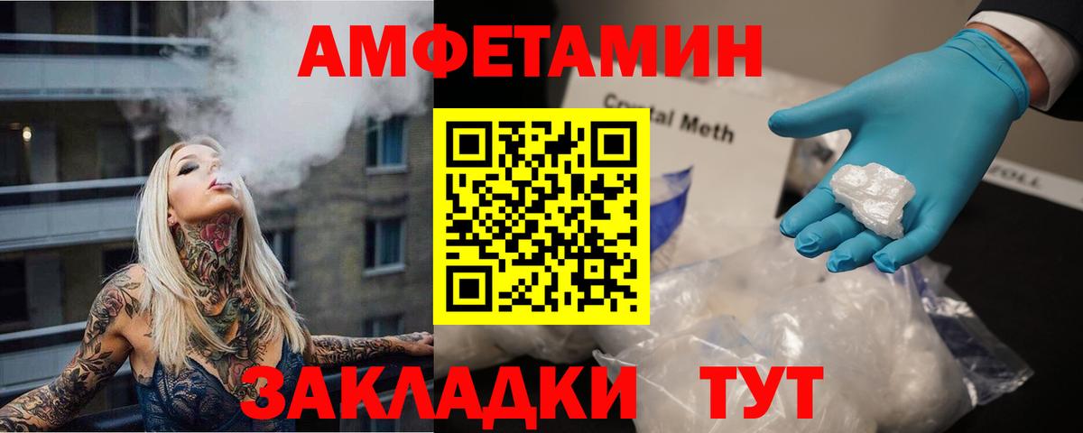 Метамфетамин витя Гуково