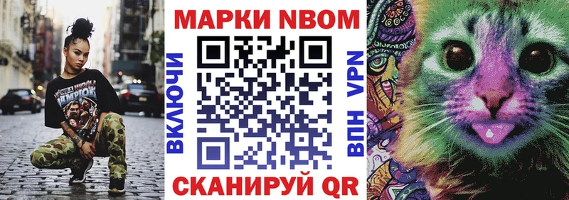 дарнет шоп Гуково Марки NBOMe 1,5мг