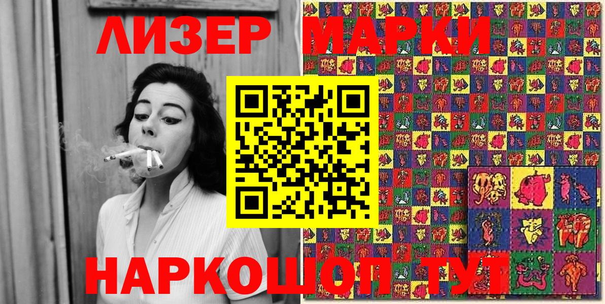 Марки NBOMe  Вход с VPN  Гуково  Марки 25I-NBOMe 1,5мг  Марки 25I-NBOMe 1,5мг 