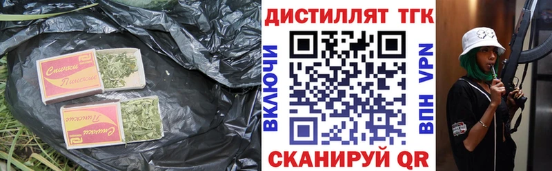 ТГК THC oil  Гуково 