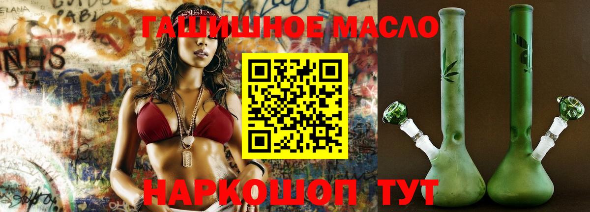 Дистиллят ТГК вейп Гуково
