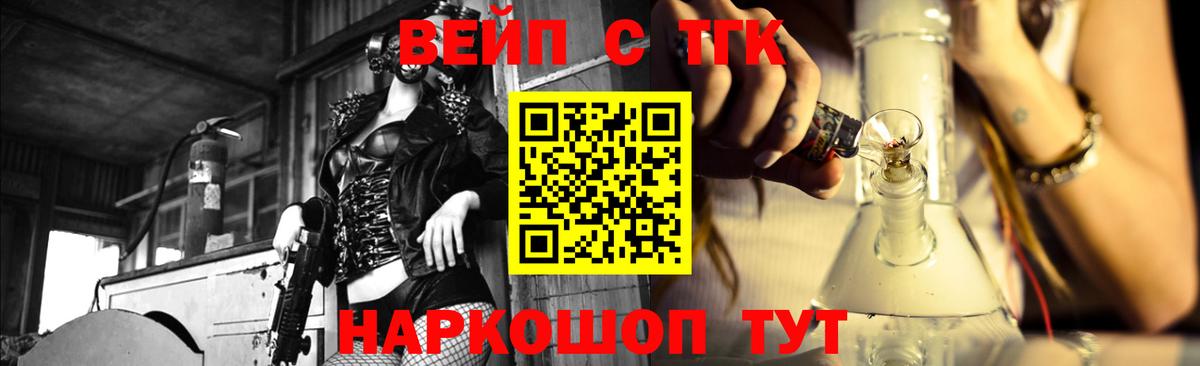 где продают   Вход с VPN  Гуково  ТГК гашишное масло 
