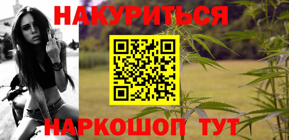 Гуково  Конопля марихуана  Каннабис MAZAR  Вход с VPN  Конопля тримм 