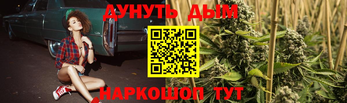 МАРИХУАНА Bruce Banner Гуково